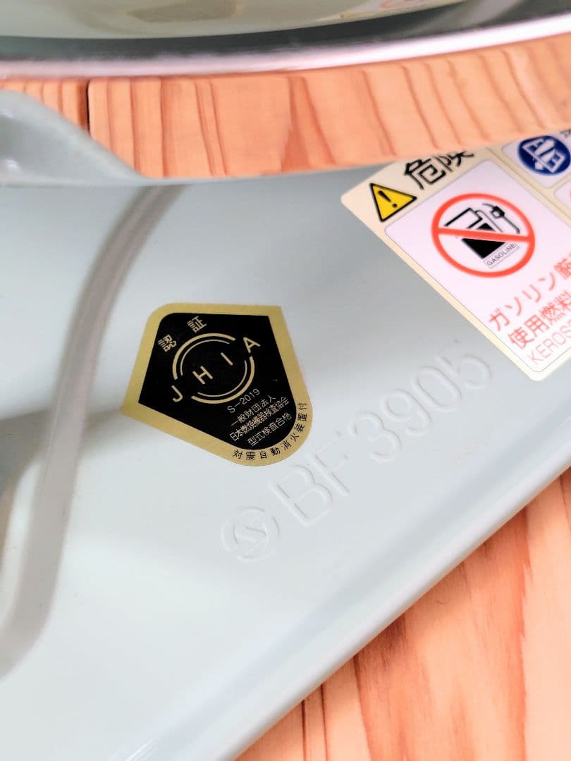 Aladdinアラジン　石油ストーブ ヒーターBF3905