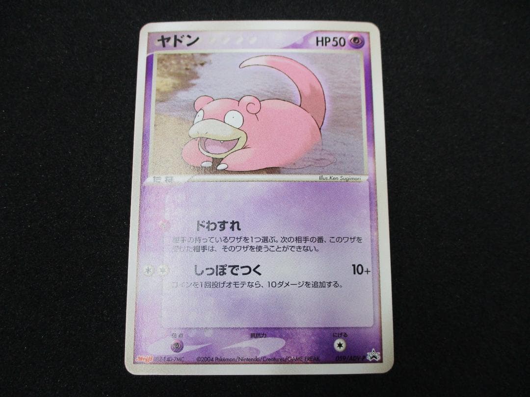 ヤドン　プロモ　059/ADV-P　ポケモンカード　Meiji