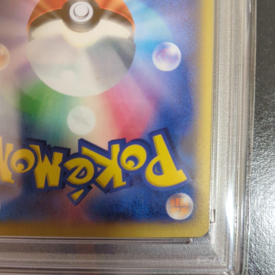 PSA10 リザードンex 030/XY-Pコロコロ プロモ PROMO