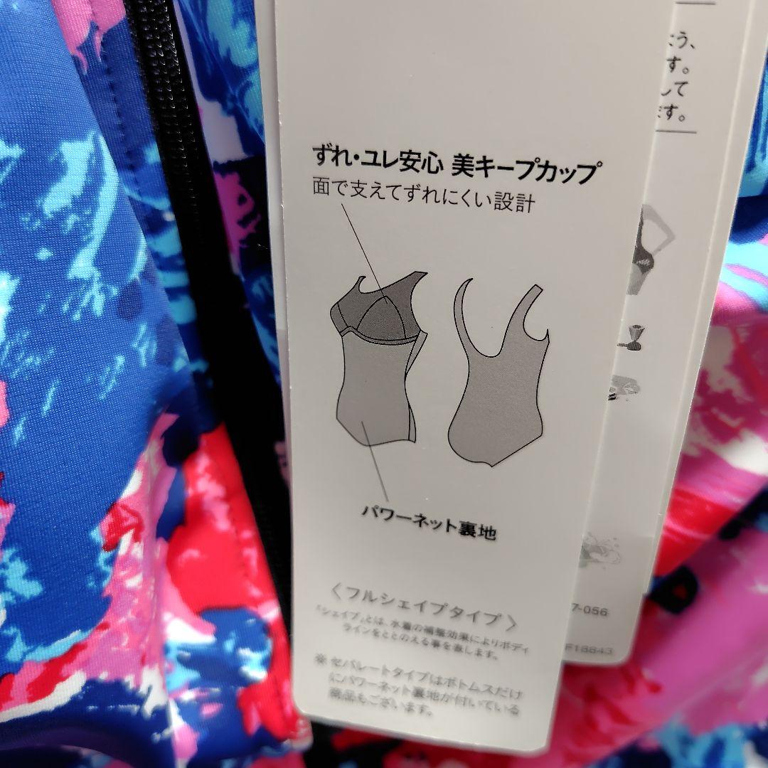 ワコールスイムウェア 花柄セパレート水着（多色） 新品　11号