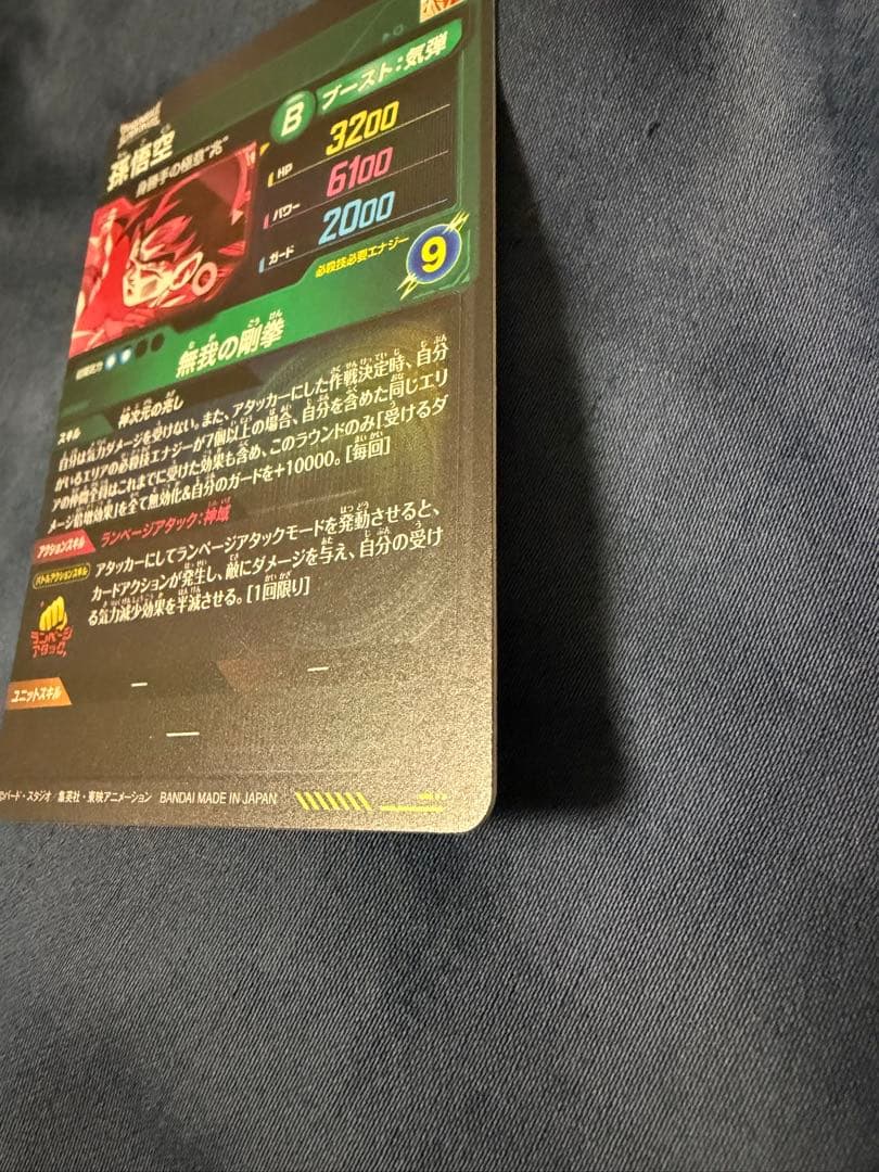 ドラゴンボールスーパーダイバーズ　SDV8-SEC パラレル　孫悟空