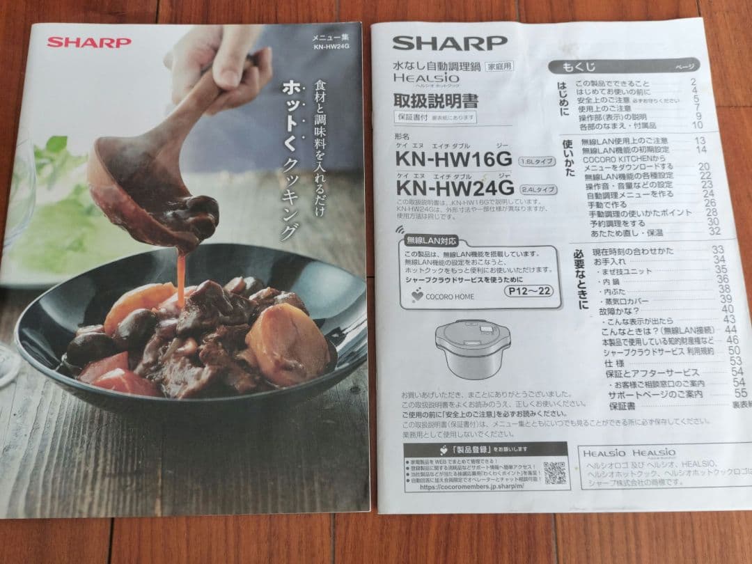 500S 【美品】ホットクック　KN-HW24G-R　2022年製 訳あり