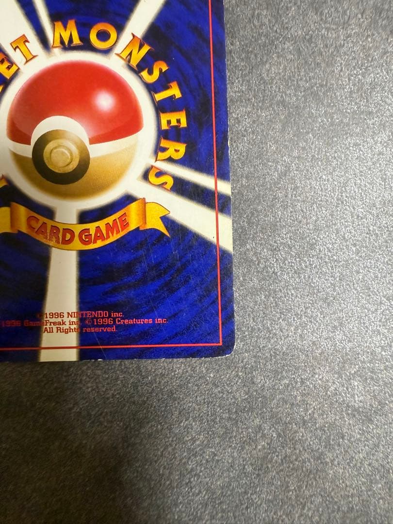 カメックス　ポケモンカード　旧裏　渦巻きホロ　水ポケモン