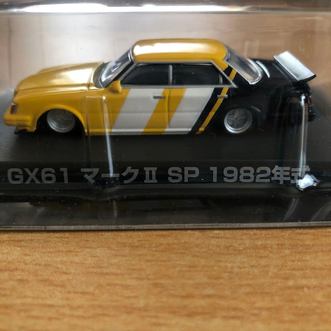 アオシマ　グラチャンコレクション第2弾　SPセット　セリカ　マークⅡ