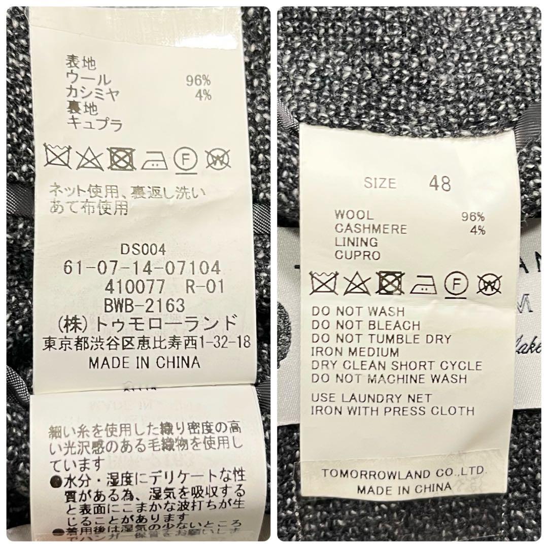 ゼニア生地✨カシミヤ混✨トゥモローランド ピルグリム テーラードジャケット L