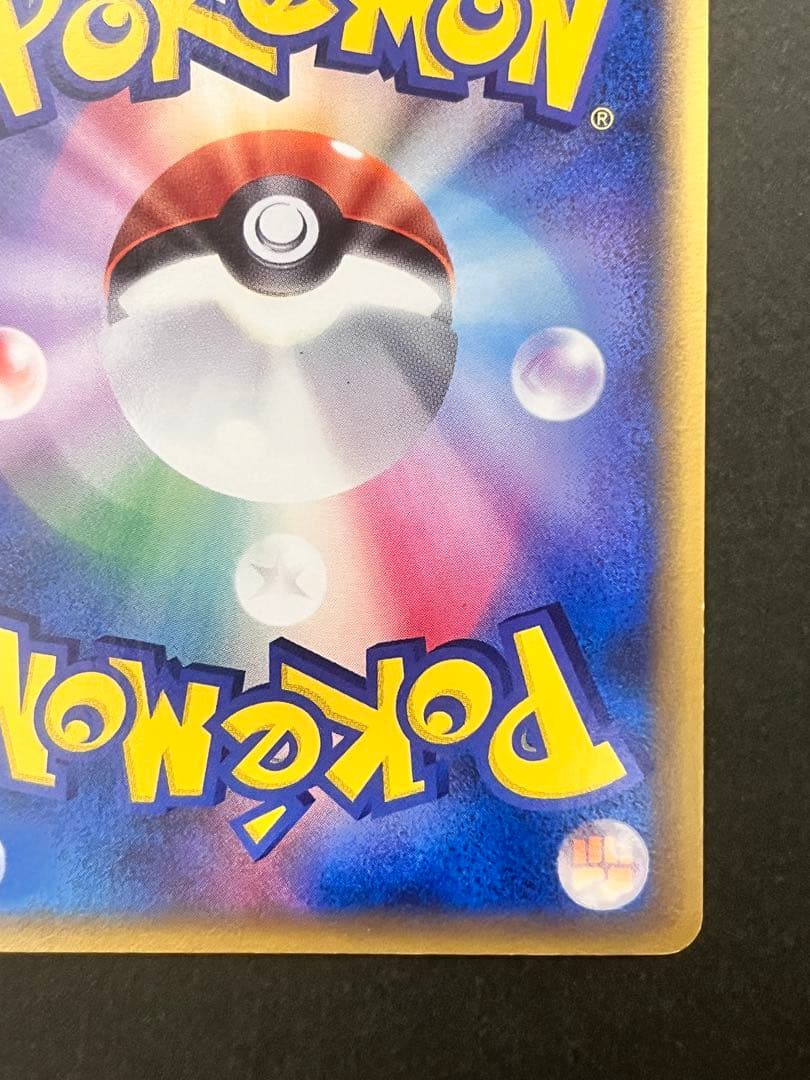 【ミロカロス δ】【1ed】【状態A-】 ★ 拡張パック さいはての攻防