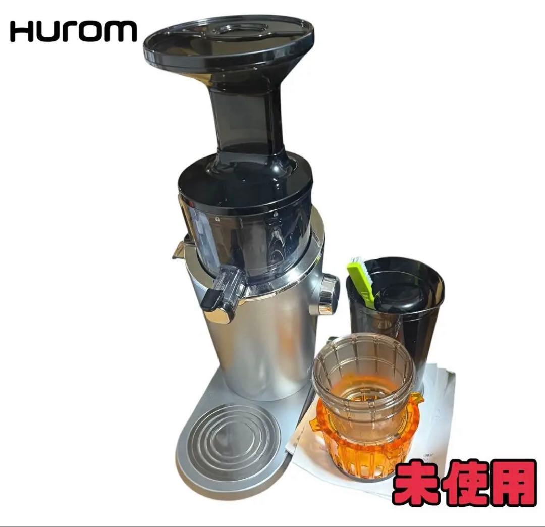 未使用品HUROM ヒューロム スロージューサー アドバンスド100 シルバー