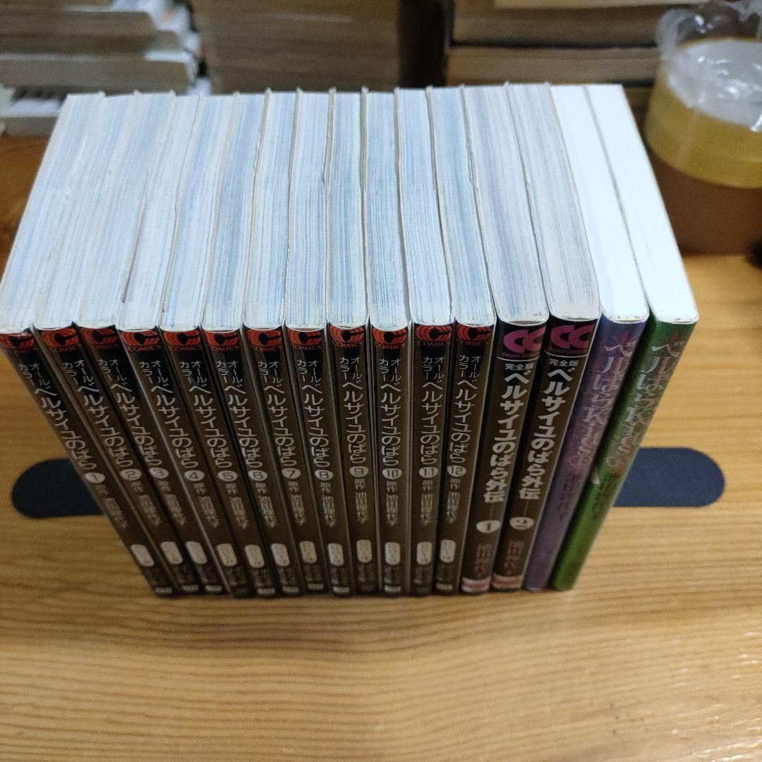 W*2様 ベルサイユのばら : オールカラー 1〜12巻•外伝(完全版)•Kid