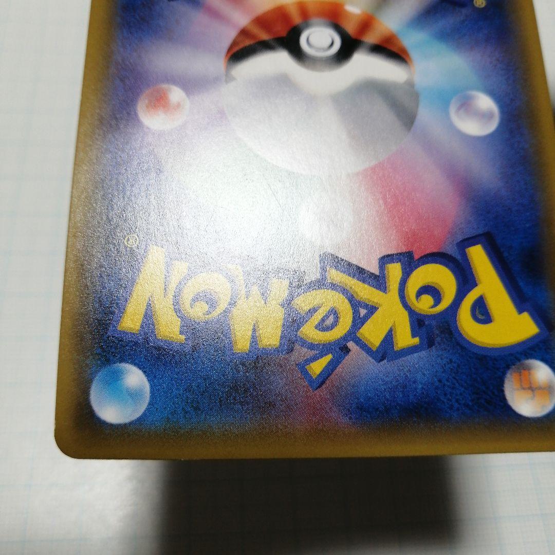 ルザミーネ SR SM4A 超次元の暴獣 055/050