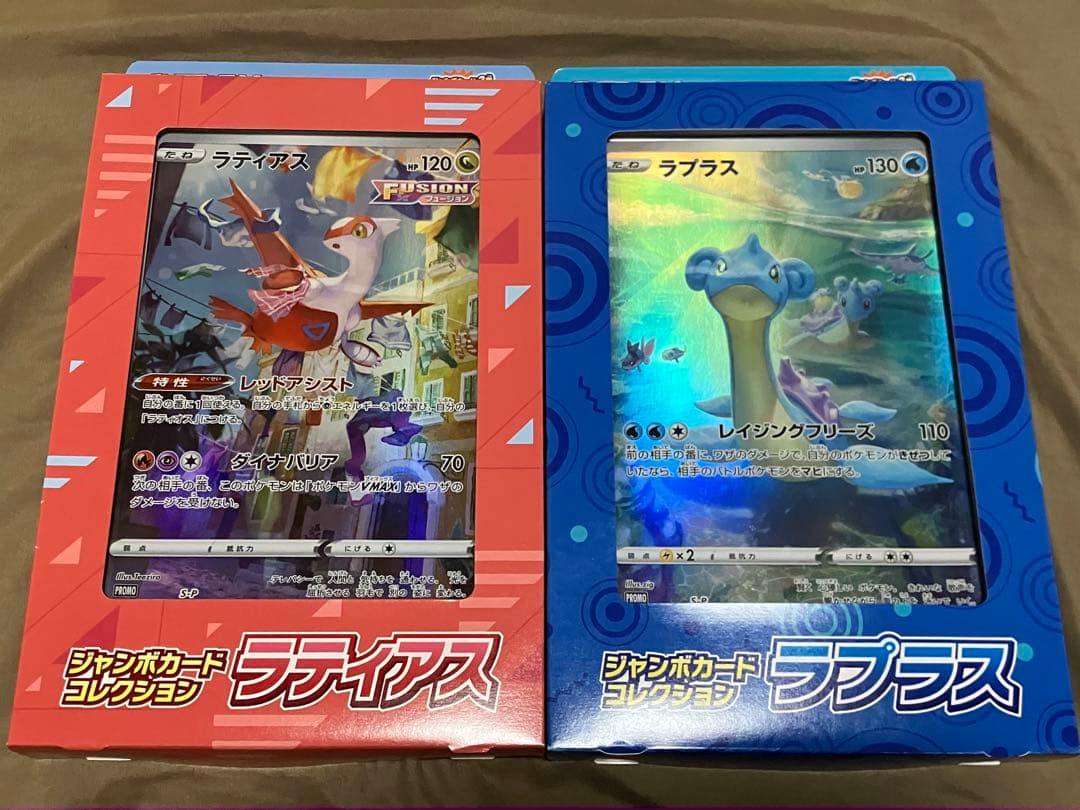 新品未開封パック入り　ジャンボカードコレクション ラティアス ラプラス