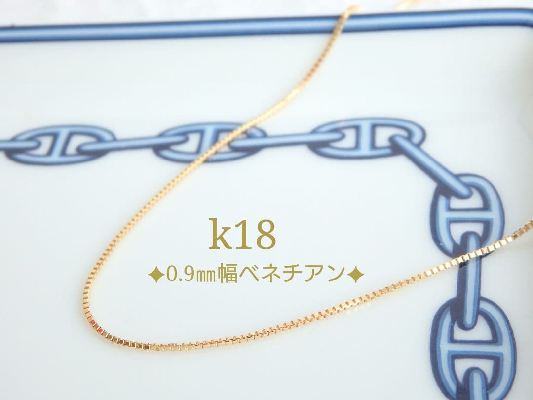 紫　k18ネックレス　ベネチアンチェーン　0.9㎜幅　フリーアジャスター付