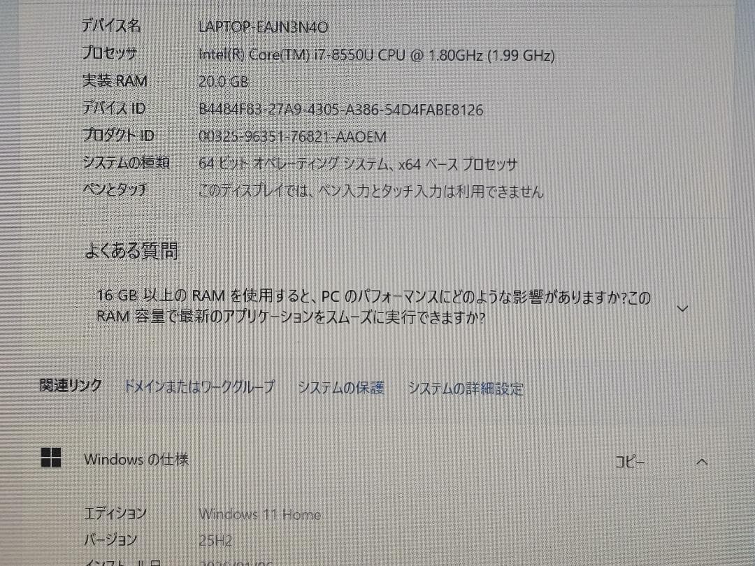 【美品】Lenovo IdeaPad 330 Core i7、メモリ20GB！