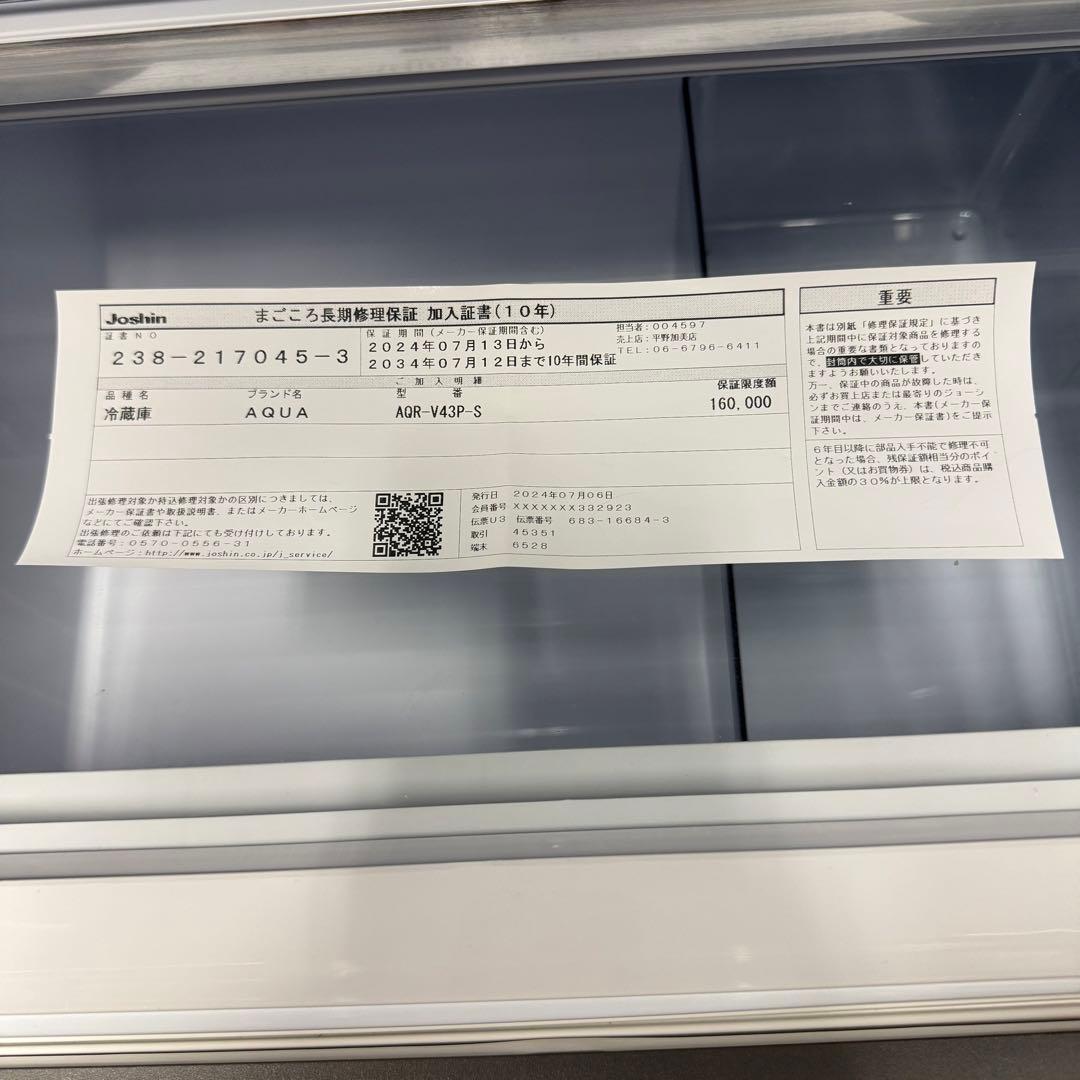 全国送料無料！AQUA 430L 4ドア冷蔵庫 10年保証付 24年製