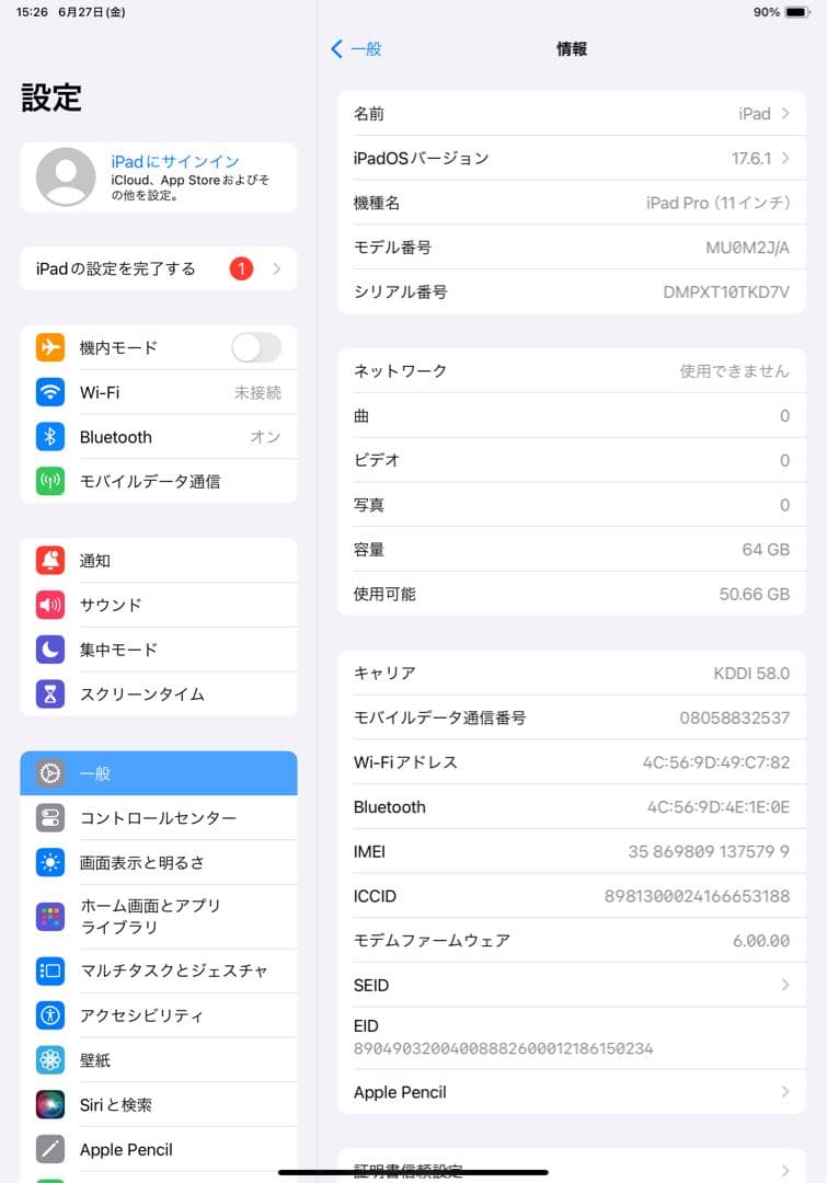 iPad Pro 11インチ 第1世代 セルラーモデル　64GB