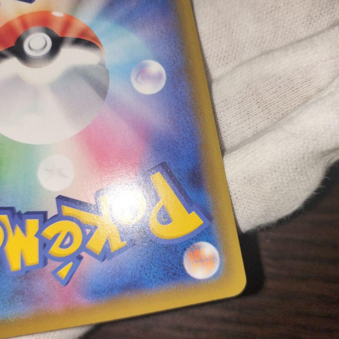 ポケモンカード ブースター v sa