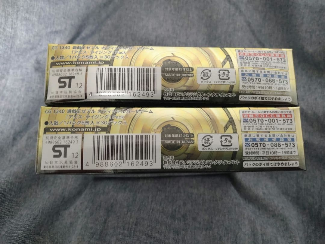 遊戯王　アビスライジング　未開封　2box　絶版　ゼアル