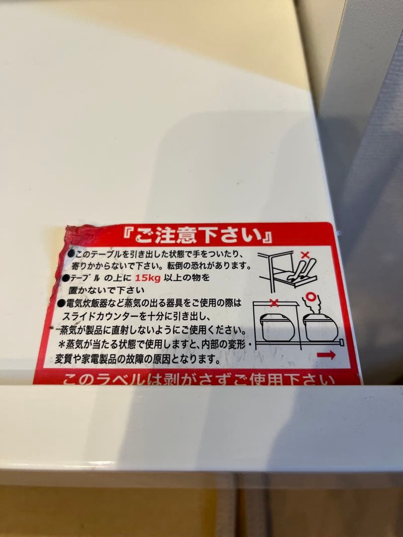 ★こばし★【送料込】ニトリ 食器棚 幅120 ホワイト　※下部のみ