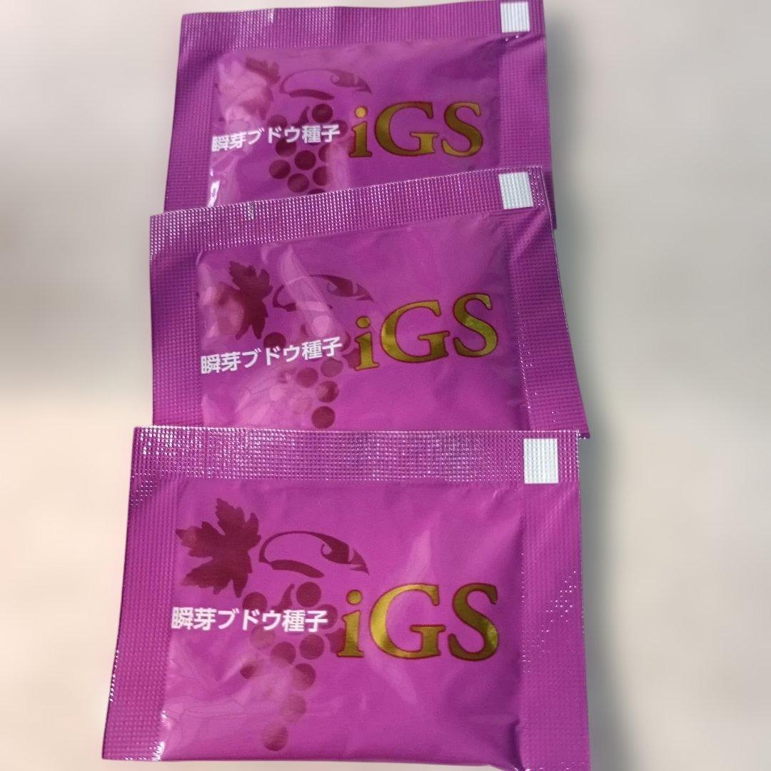 瞬芽ブドウ種子iGS 60包入り　２ヶ月分
