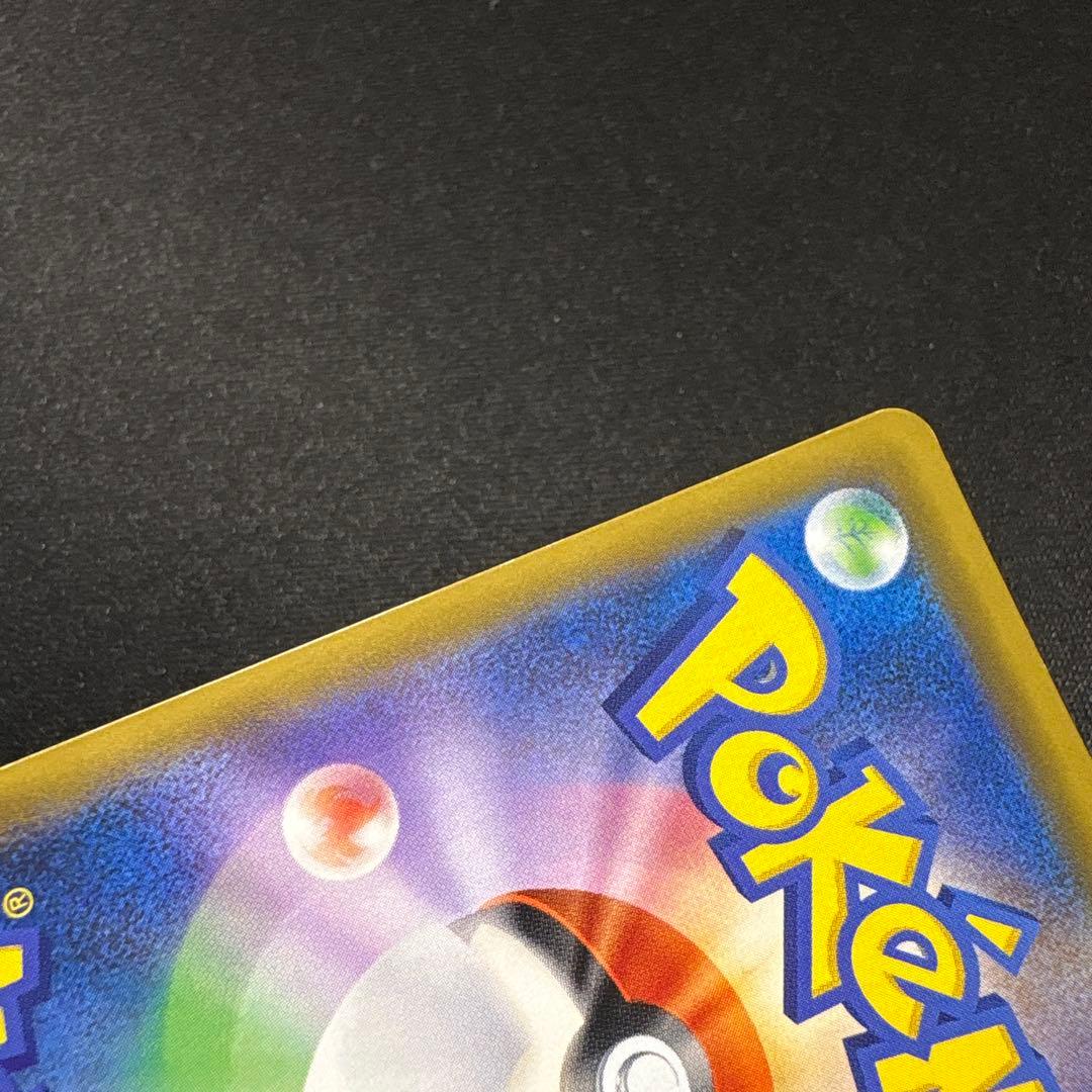 ピカチュウ&ゼクロムgx 101/095 SR SA