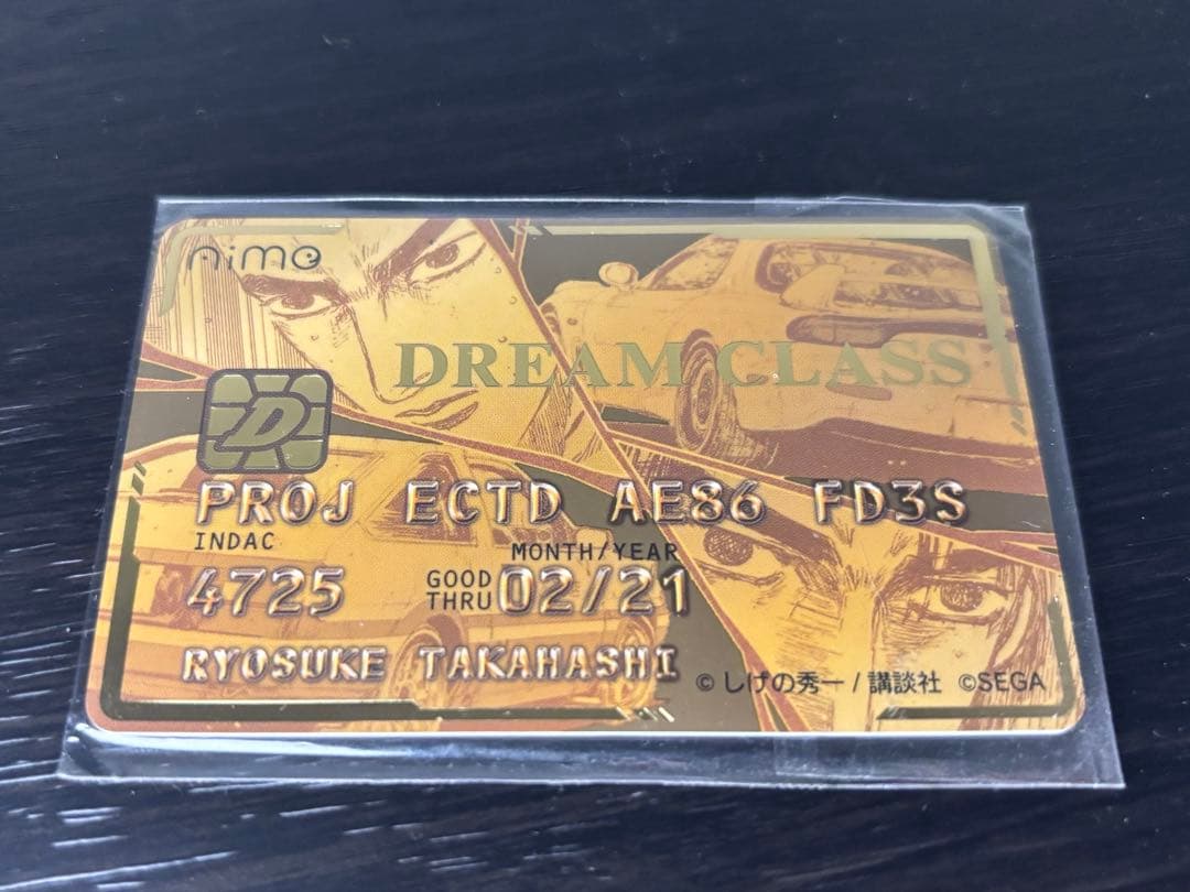 頭文字Dアーケード　ゴールドaime