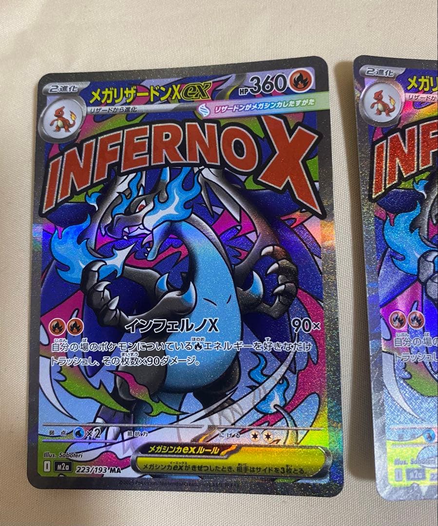 メガリザードンXex MA [M2a 223/193]「MEGAドリームex2枚