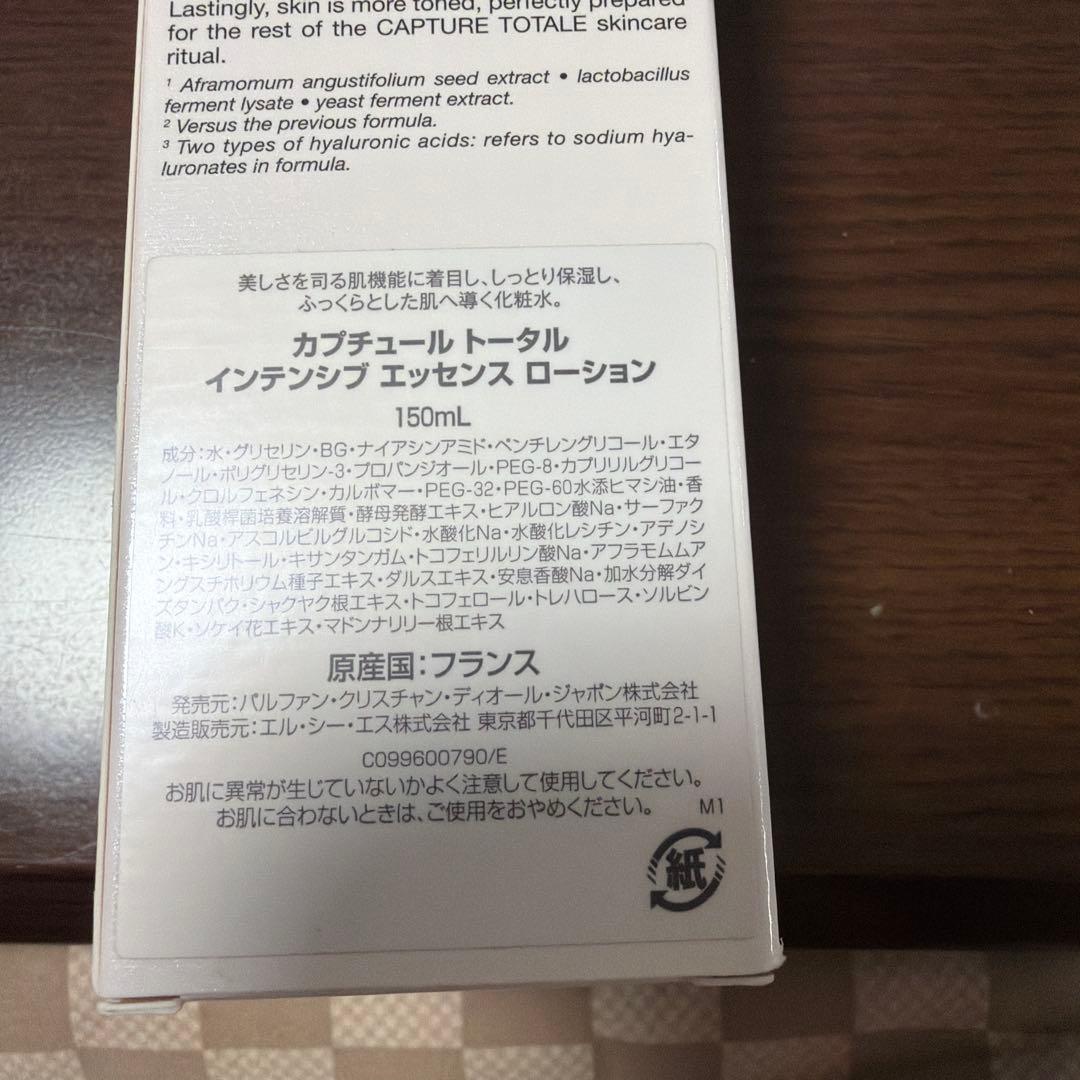 カプチュールトータルインテンシブエッセンスローション50ml ×2➕150ml