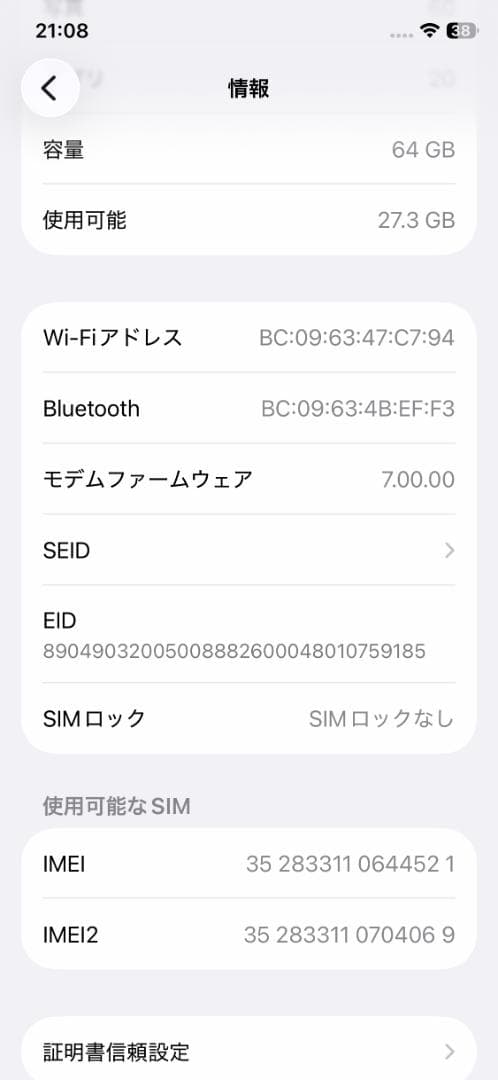 美品・バッテリー100% iPhone 11 Pro シルバー 64GB