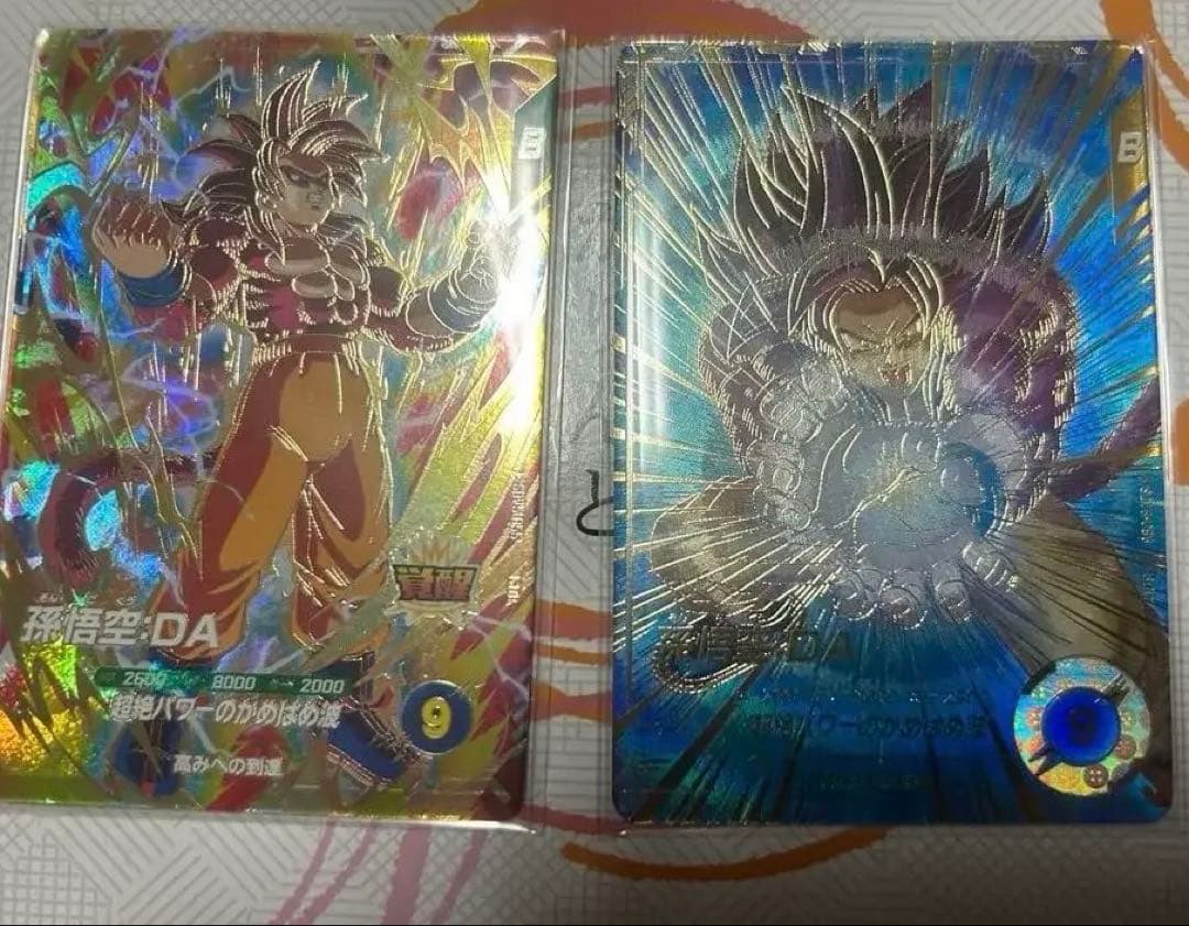 孫悟空DA sdv5-055 パラレル GDR 2枚セット