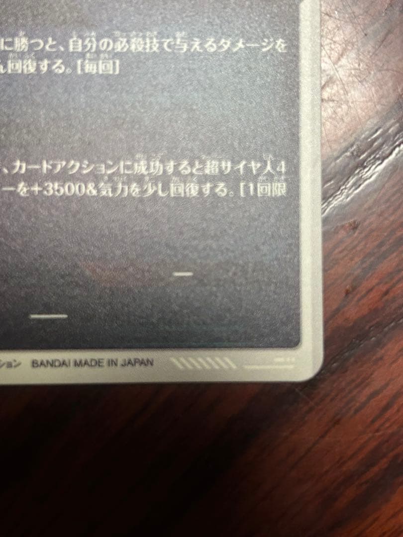 孫悟空DA sdv5-055 パラレル GDR 2枚セット