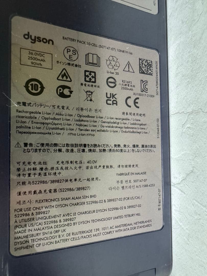 【ダイソン】 Gen5detect Absolute (SV23 ABL EX)