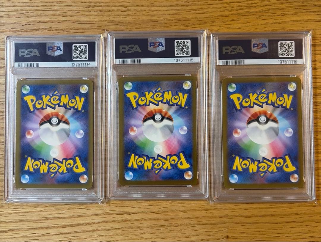 【PSA10】ポケモンカード クラシック リザードン 進化ライン 3連番