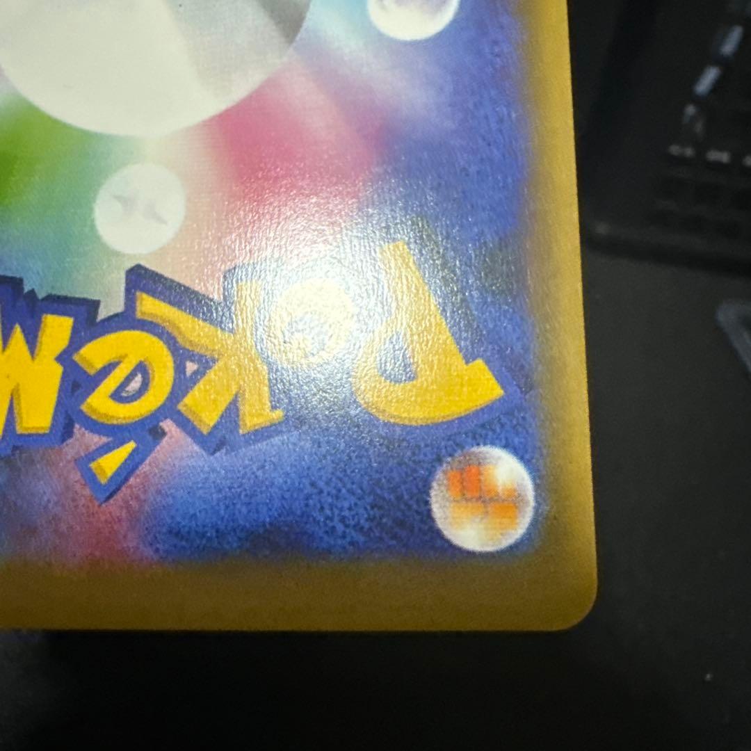 磯*貝様 ガブリアスEX 330HP ポケモンカード