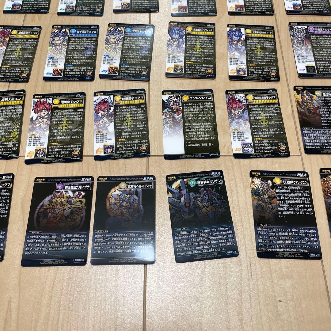 神羅万象チョコ　流星の皇子　168枚　まとめて売り0-3