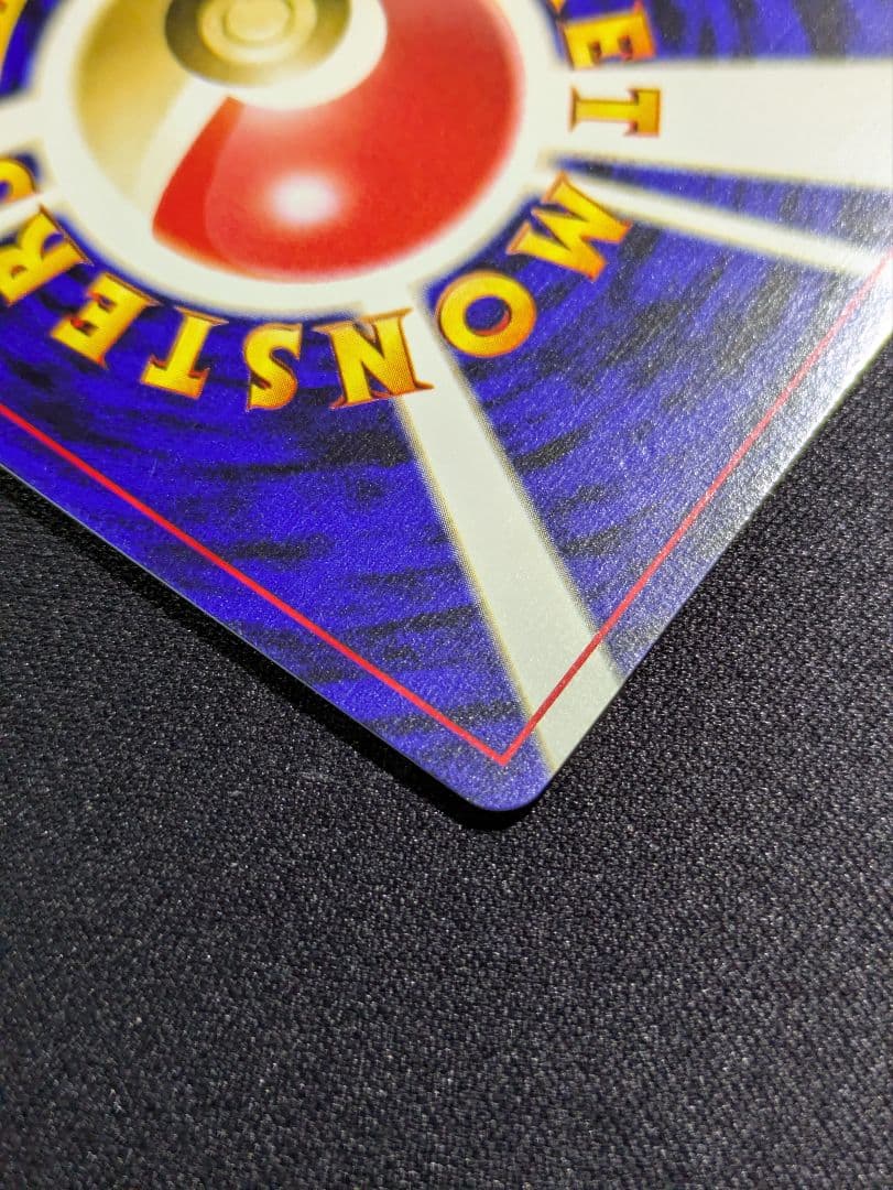 【状態：A++（美品）スイクン　渦ホロ　旧裏　【商品連番：1061】