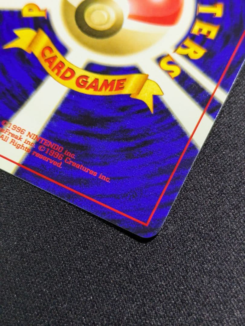 【状態：A++（美品）スイクン　渦ホロ　旧裏　【商品連番：1061】