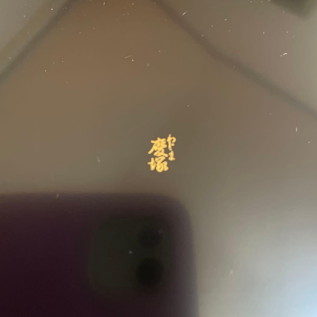 輪島塗　慶塚　楕円　お盆　 5枚セット　前菜盆　オーバル　未使用