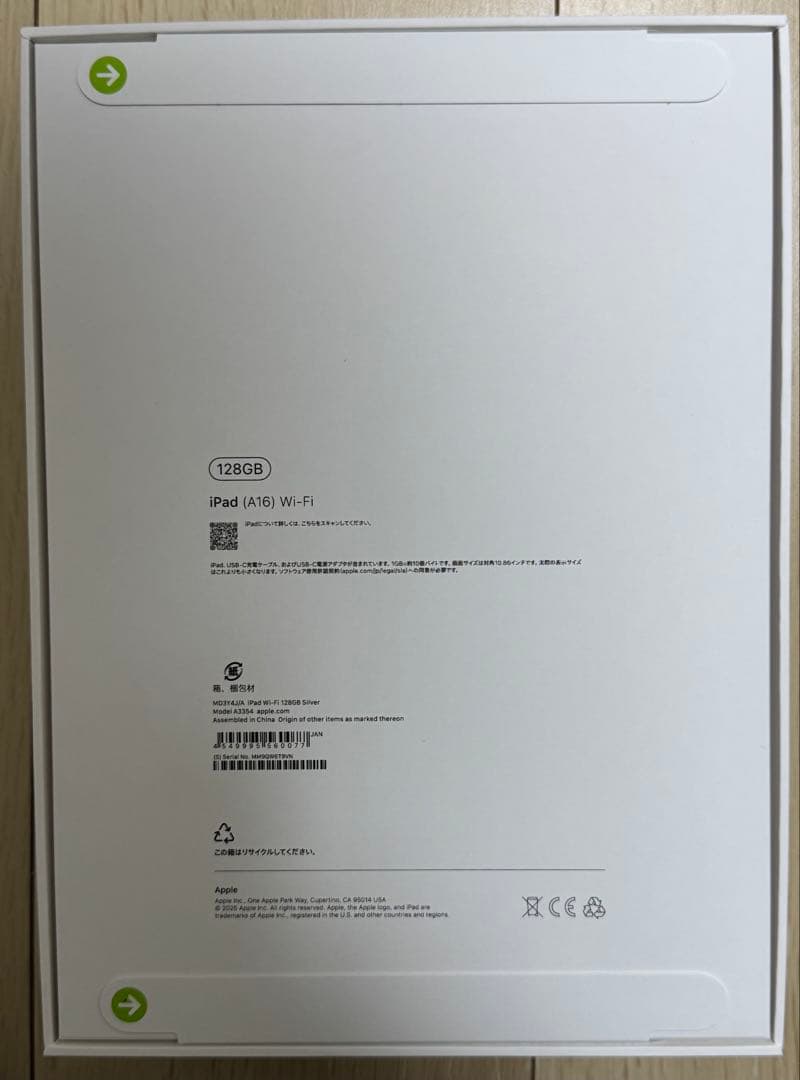 iPad A16 128GB silver 新品未開封