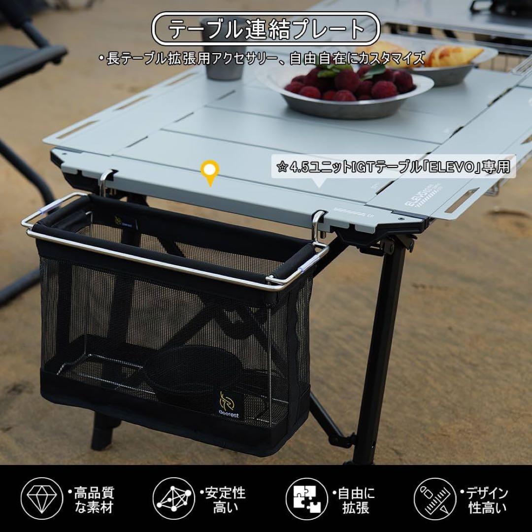 Soomloom4.5ユニット昇降式キャンプテーブルELEVO 連結プレート2枚