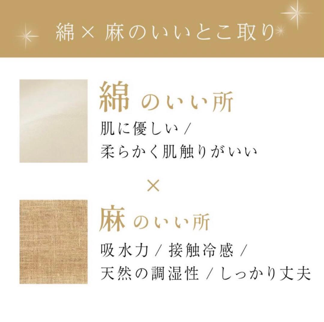 【mymakura マイまくら】綿&麻涼感敷きパッドプレミアム S 新品未開封