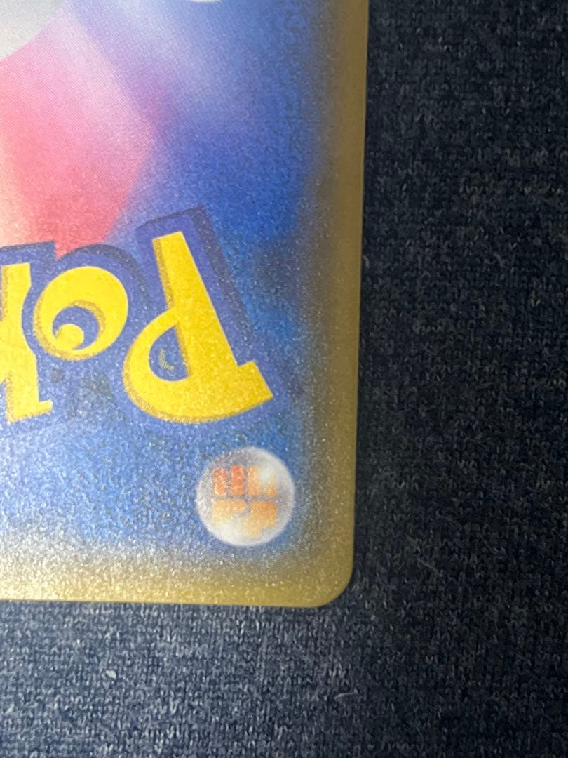 ポケモンカード　ピカチュウ 200/SM-P PROMO