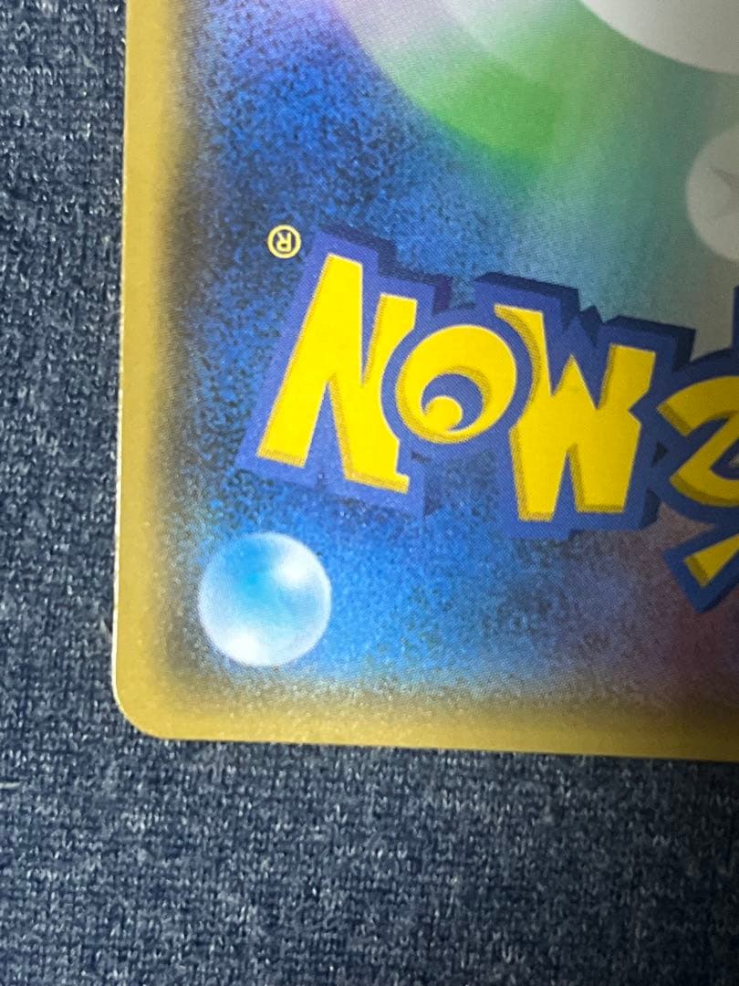 ポケモンカード　ピカチュウ 200/SM-P PROMO