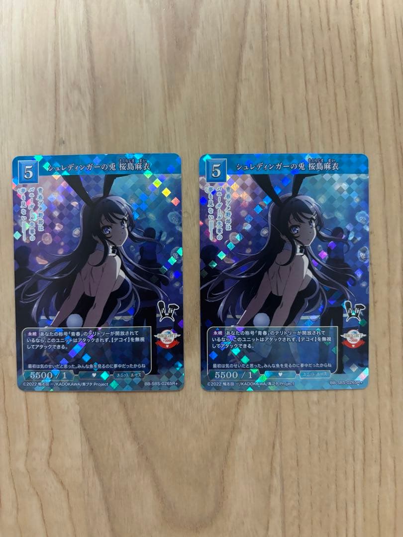 ビルディバイド 青春ブタ野郎 シュレディンガーの兎 桜島麻衣