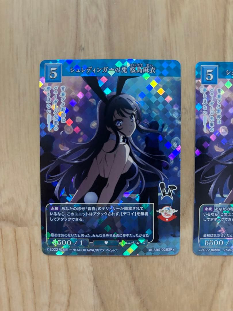 ビルディバイド 青春ブタ野郎 シュレディンガーの兎 桜島麻衣