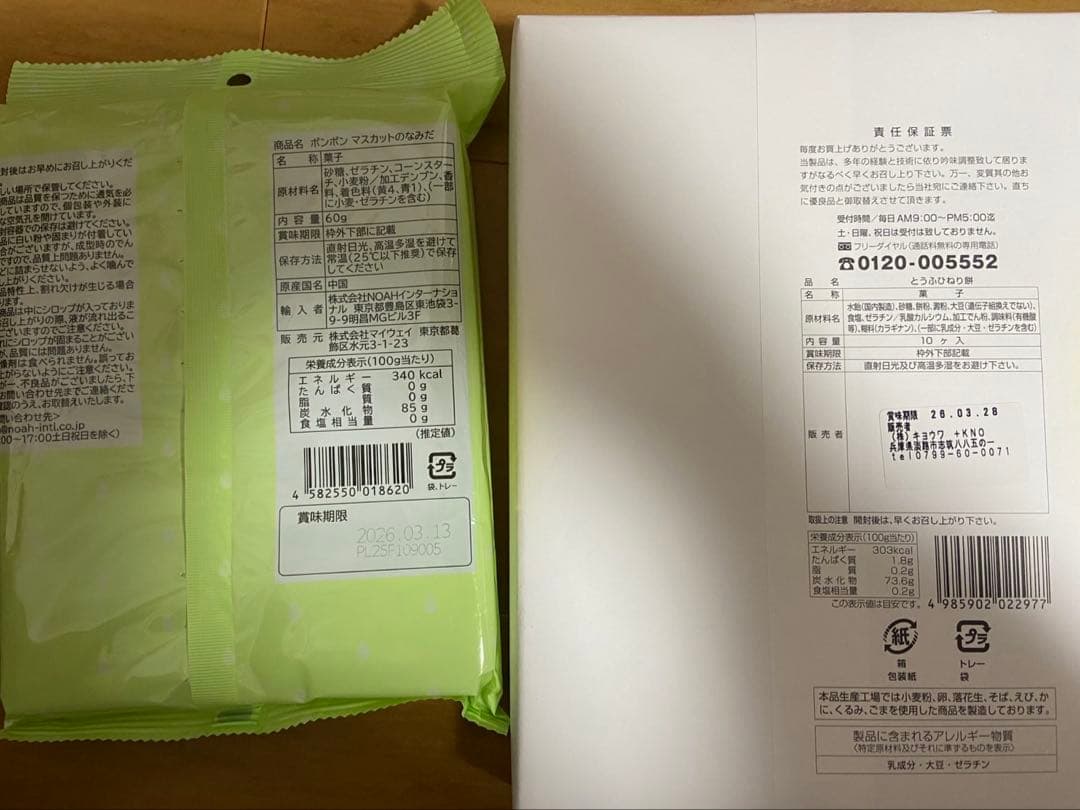 アミューズメント お菓子まとめ売り 1