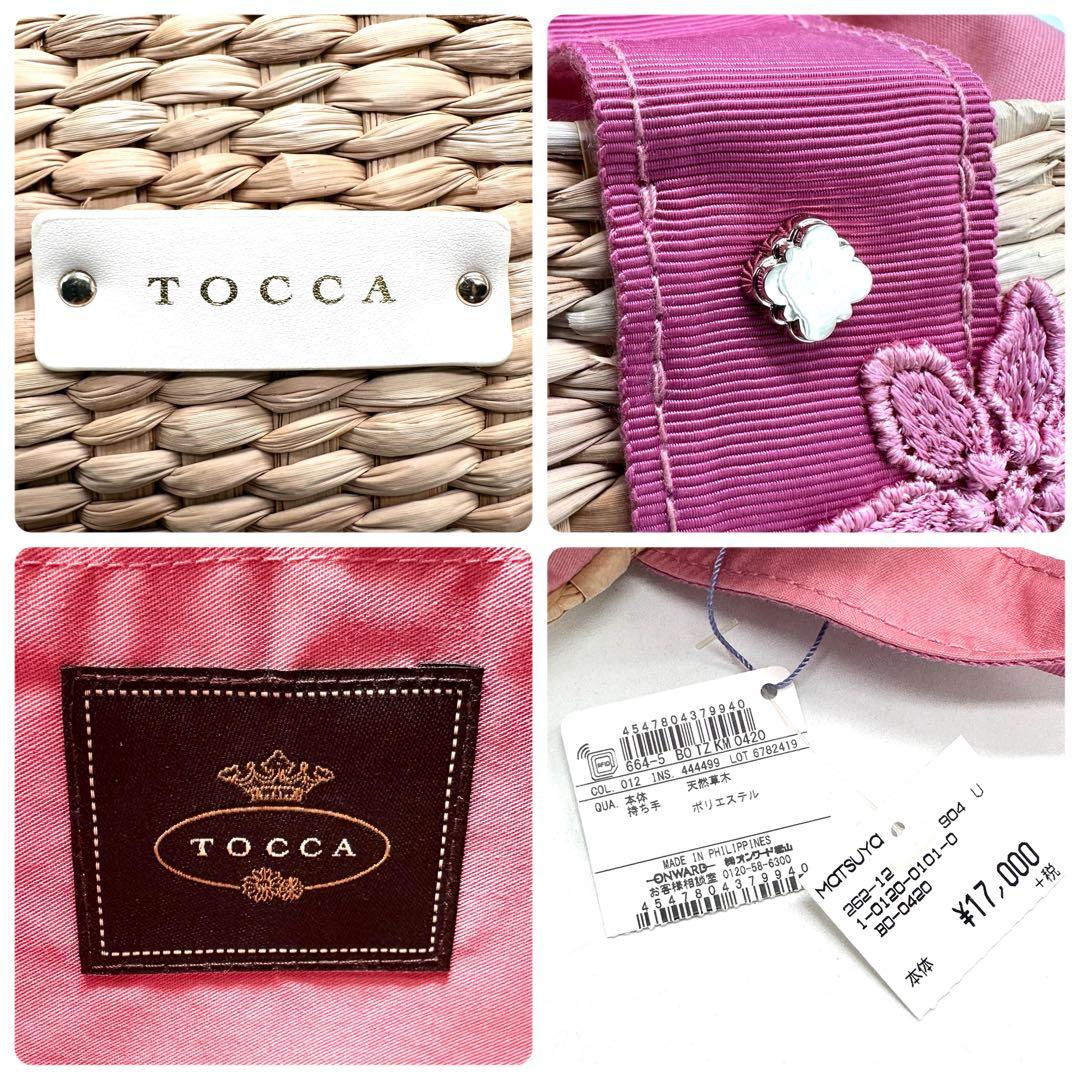 【新品タグ付き】TOCCA かごバッグ フラワー 刺繍 レース ラフィア ピンク