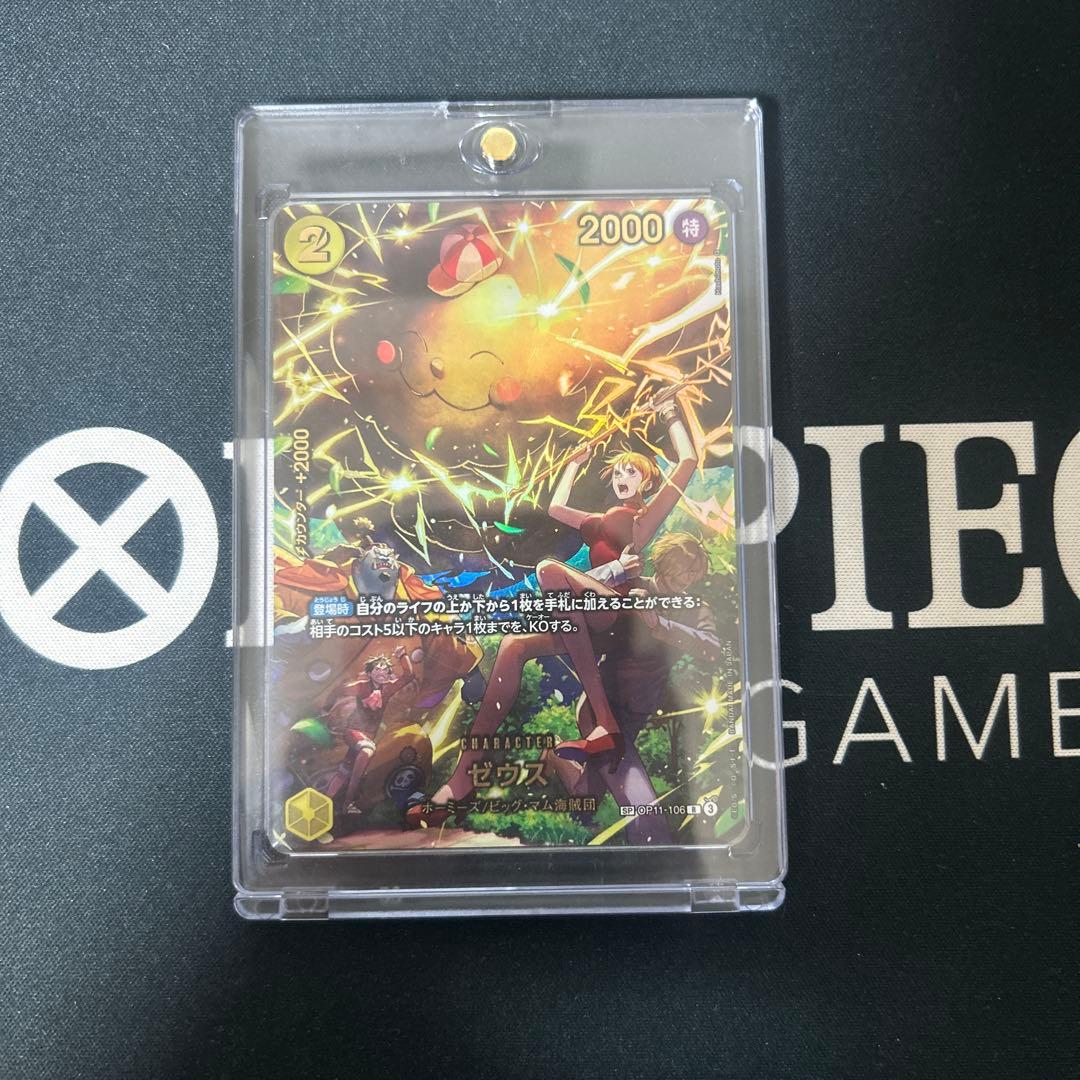 ［美品］ワンピースカード EB04 EGGHEAD CRISIS ゼウス SP