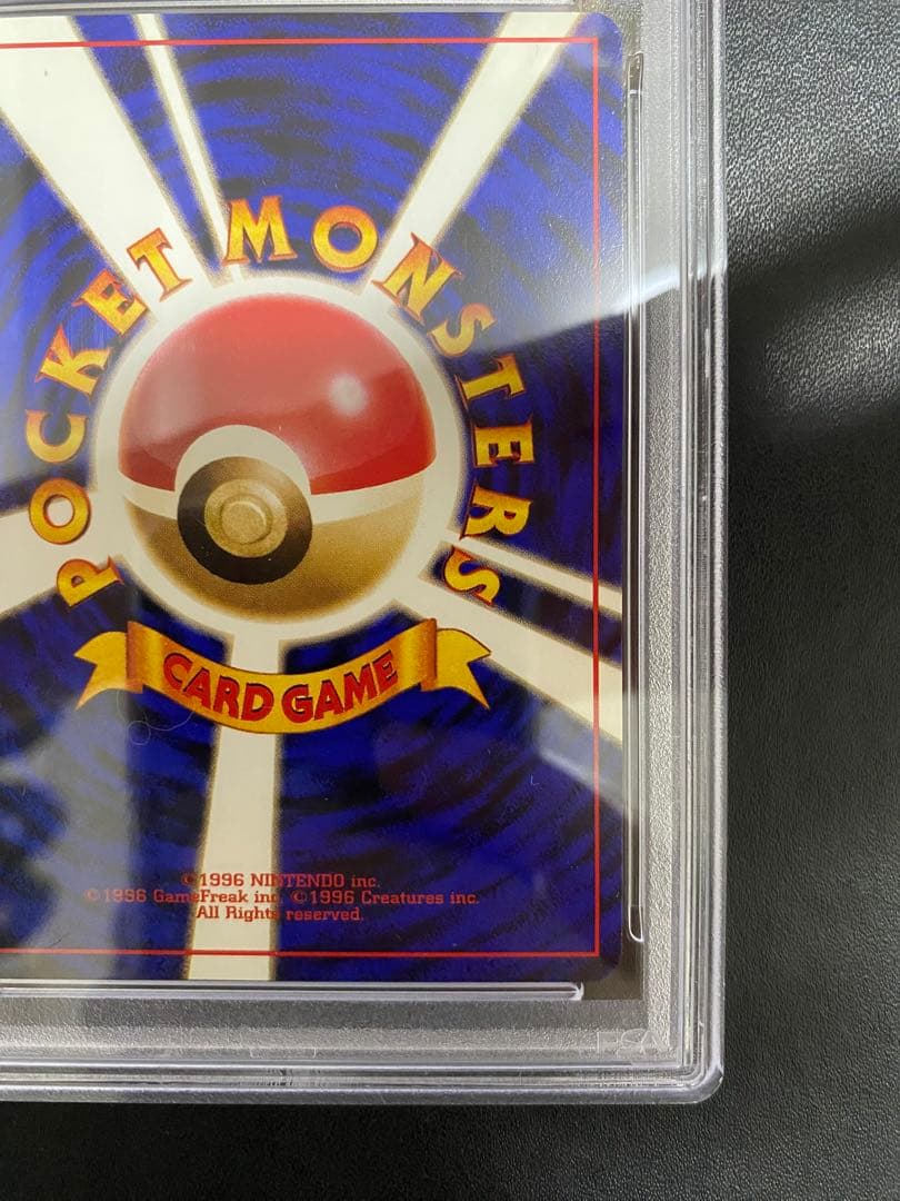 マチスのライチュウ 旧裏 PSA8 ポケモンカード