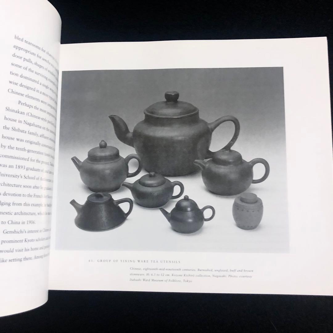 煎茶の芸術 専門書「The Art of Sencha」