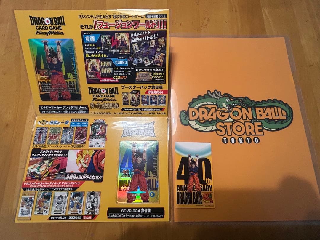 ドラゴンボール　ゲンキダマツリ　会場限定　入場者特典セット