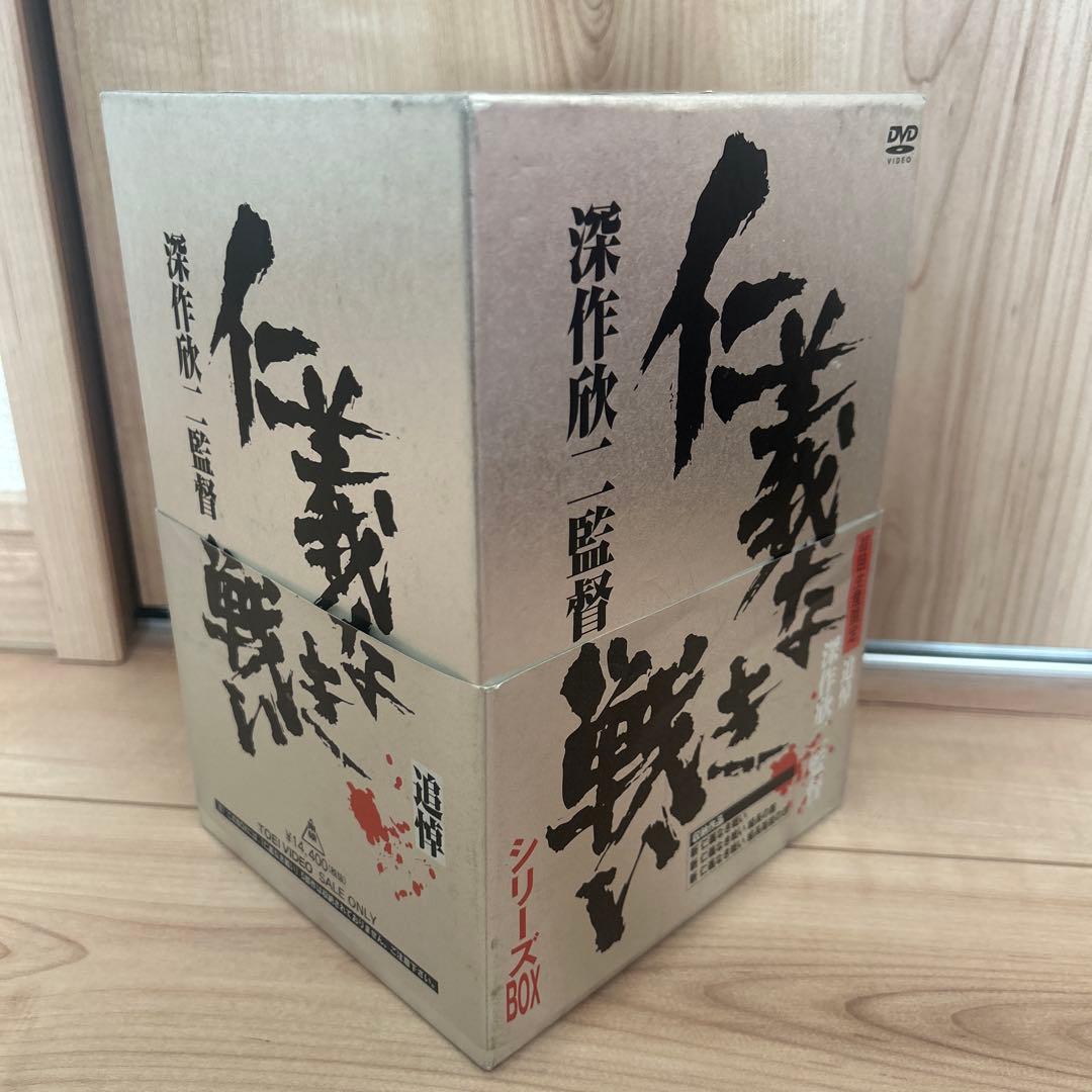 仁義なき戦い DVD 全8枚セット 初回生産限定